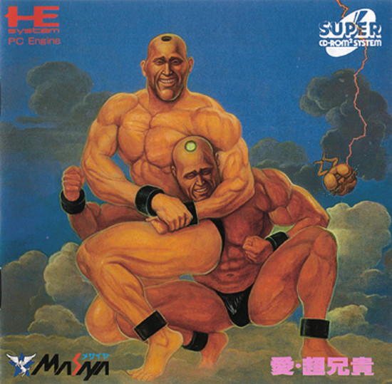 Ai_Cho_Aniki.jpg