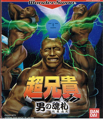 choanikiwonderswan.jpg
