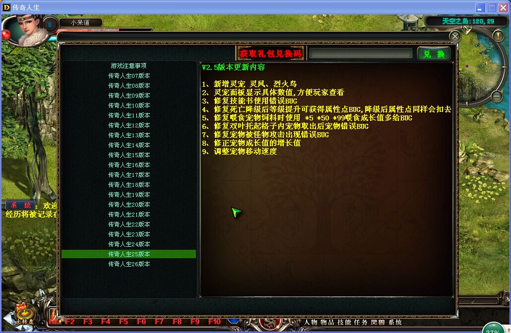 更新内容.jpg