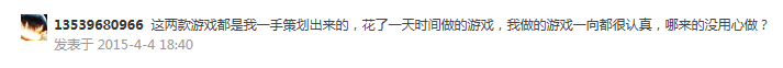 QQ截图20150603193407.png