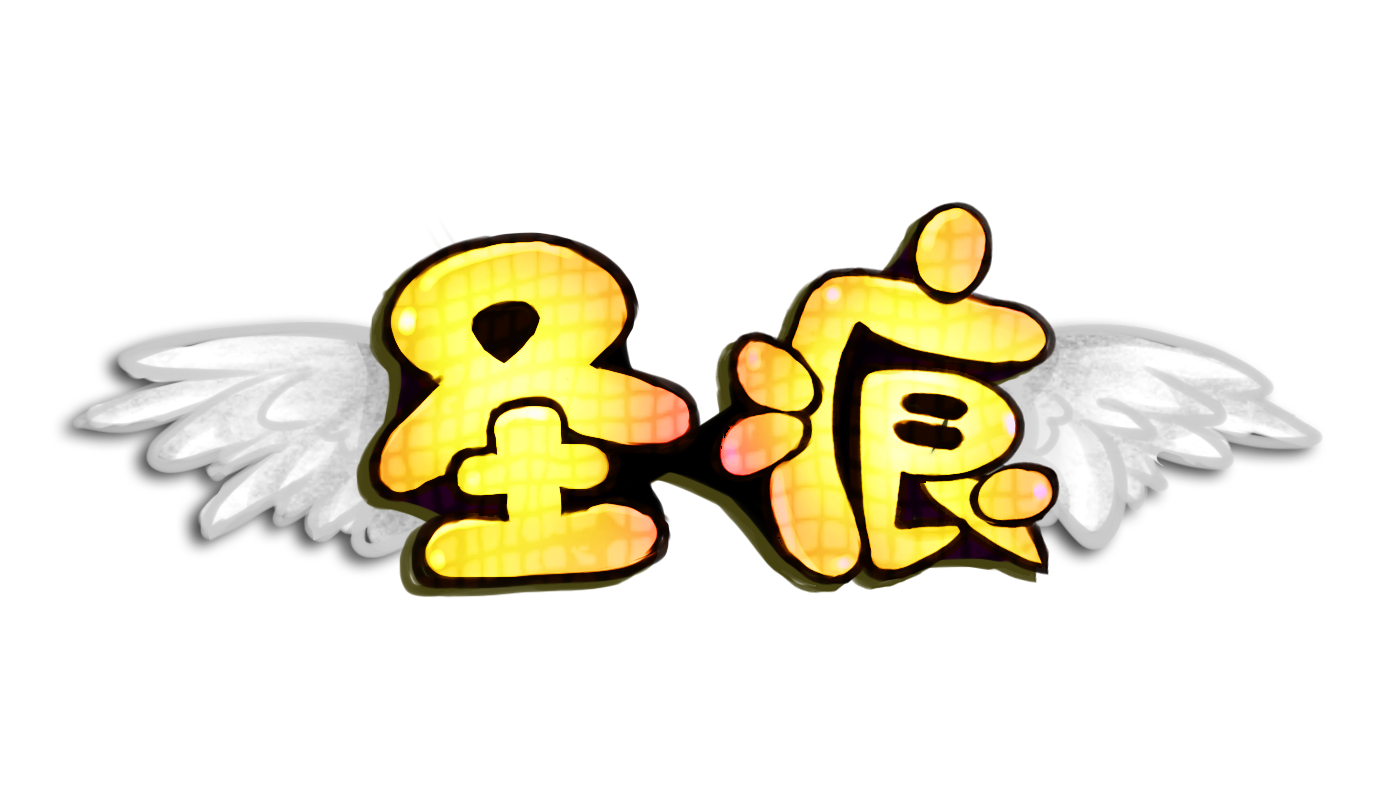 圣痕.png