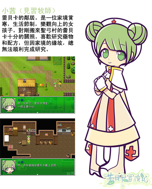 小茜介紹.png