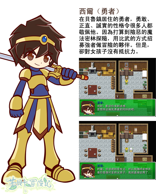 西爾介紹.png
