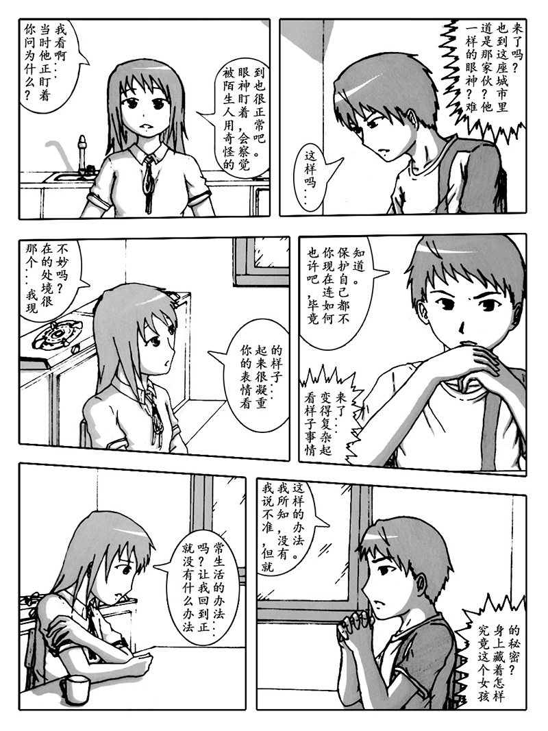 四话 1p.JPG