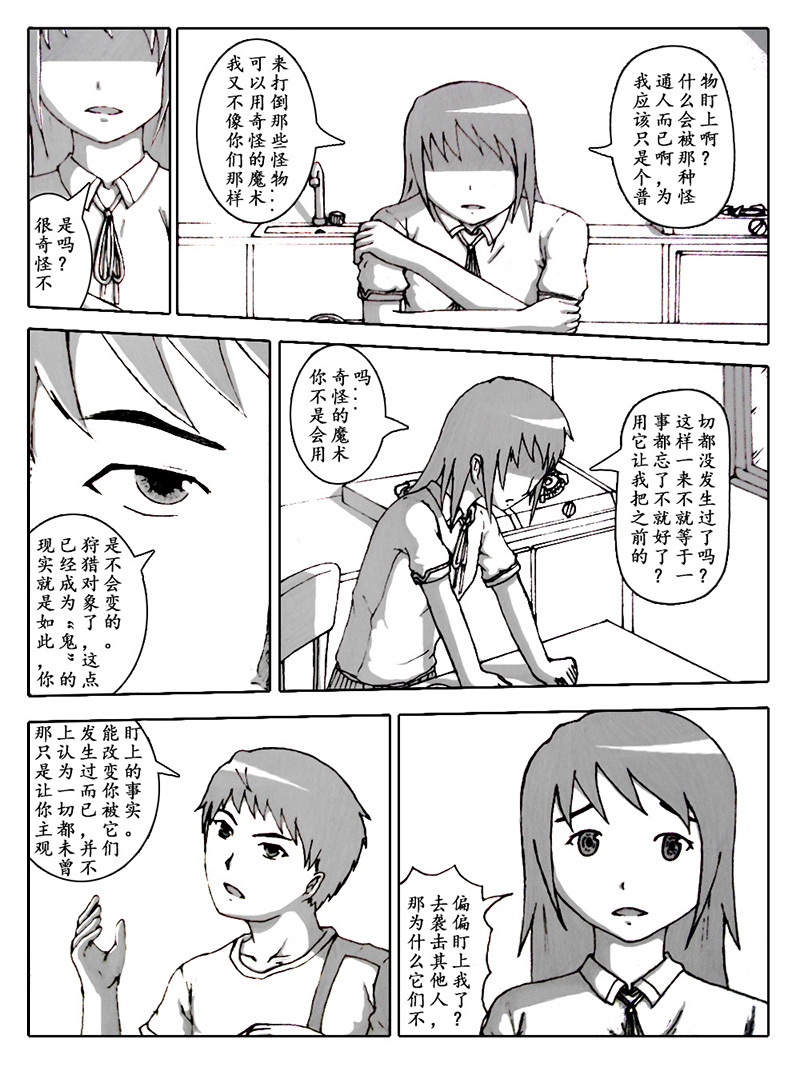 四话 2p.JPG
