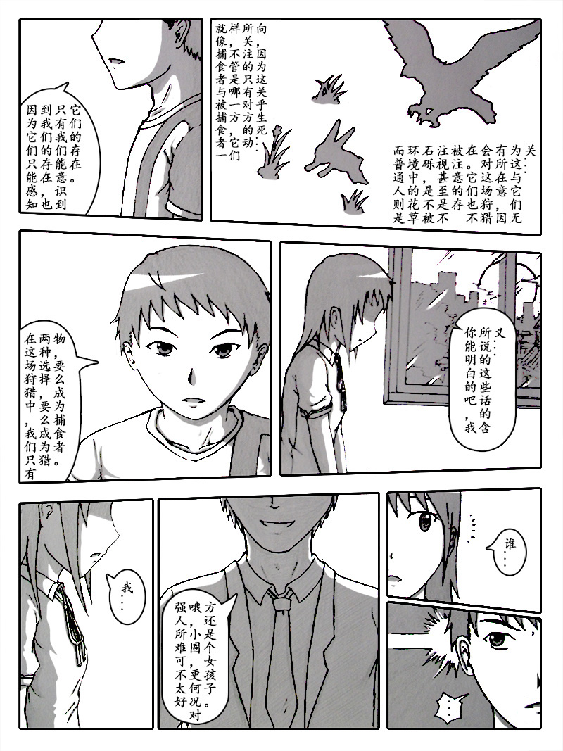 四话 3p.JPG