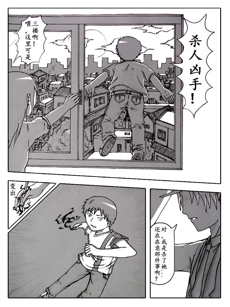 四话 5p.JPG