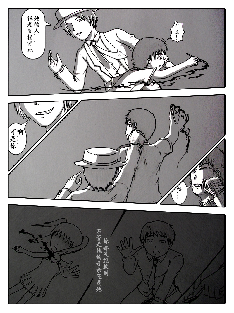 四话 6p.JPG