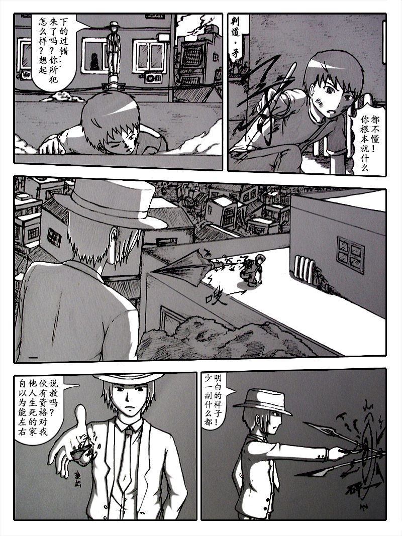 四话 7p.JPG