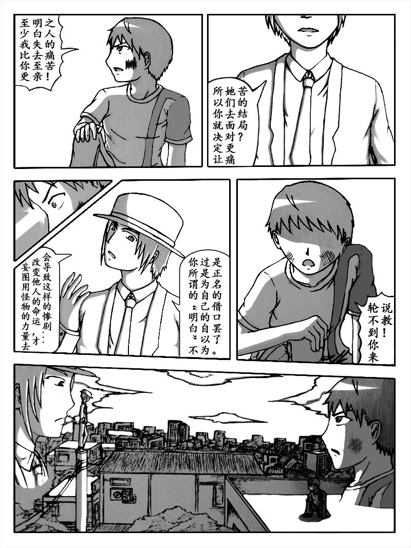 四话 8p.JPG