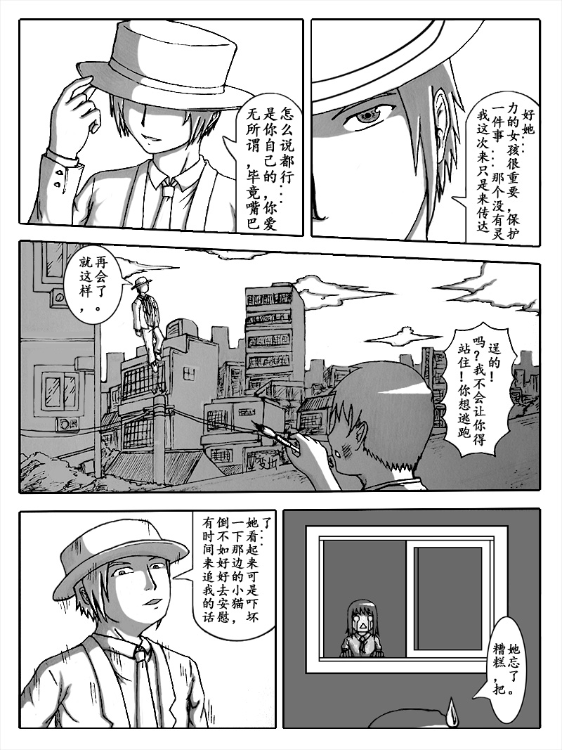 四话 9p.JPG
