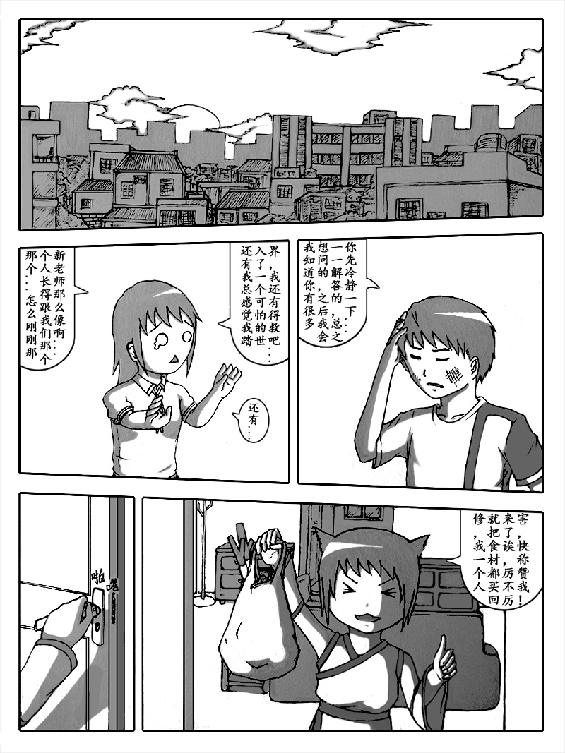 四话 10p.JPG