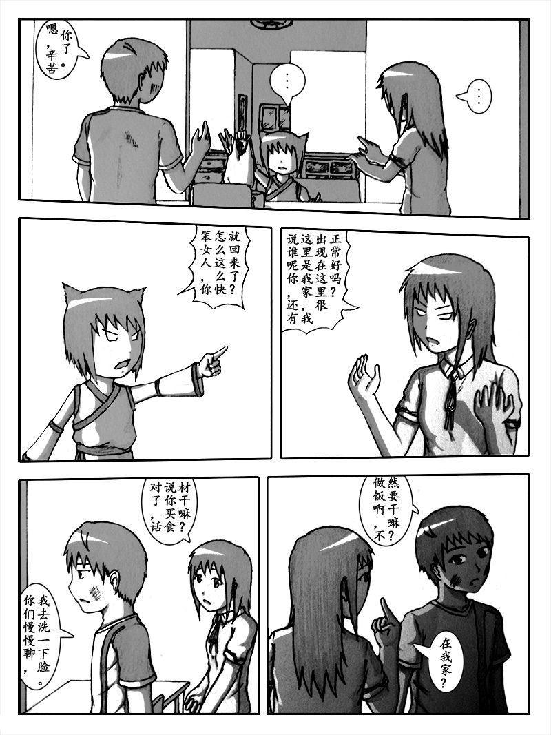 四话 11p.JPG