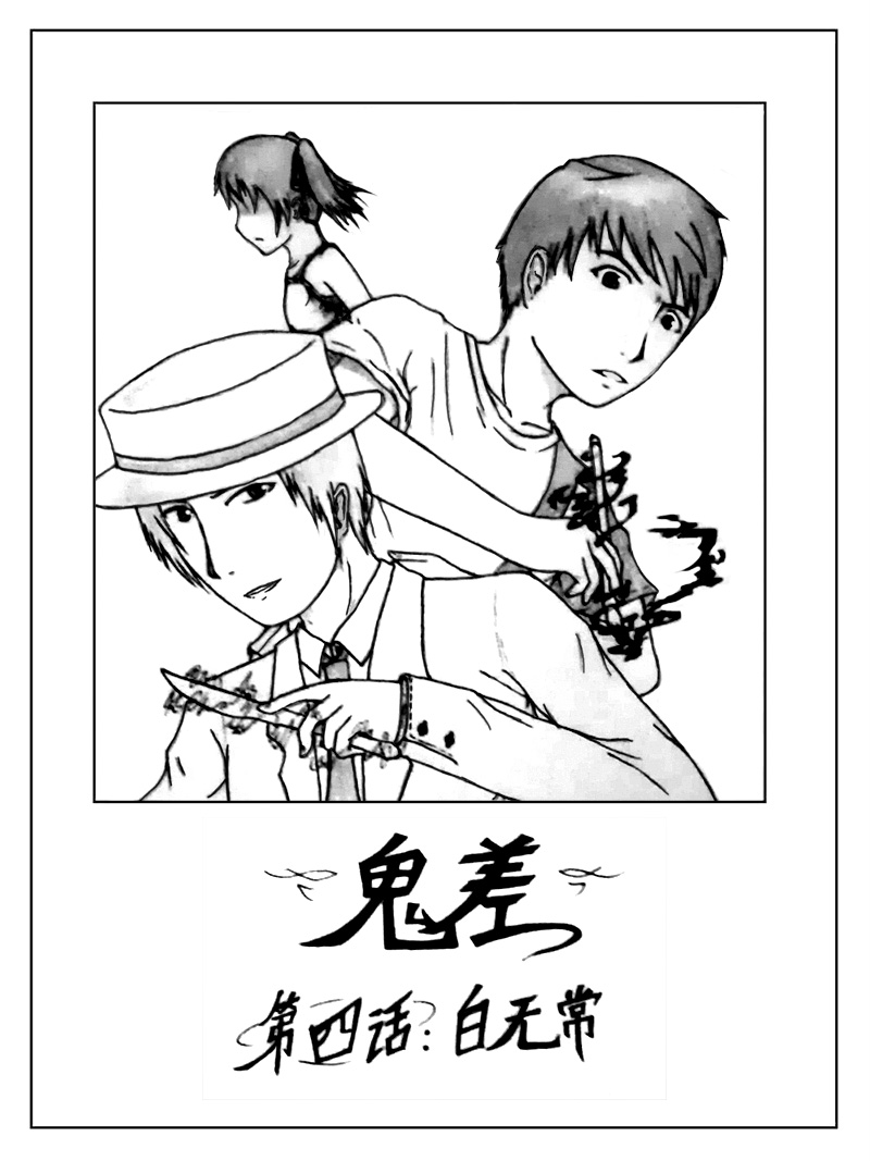 四话 BT.jpg