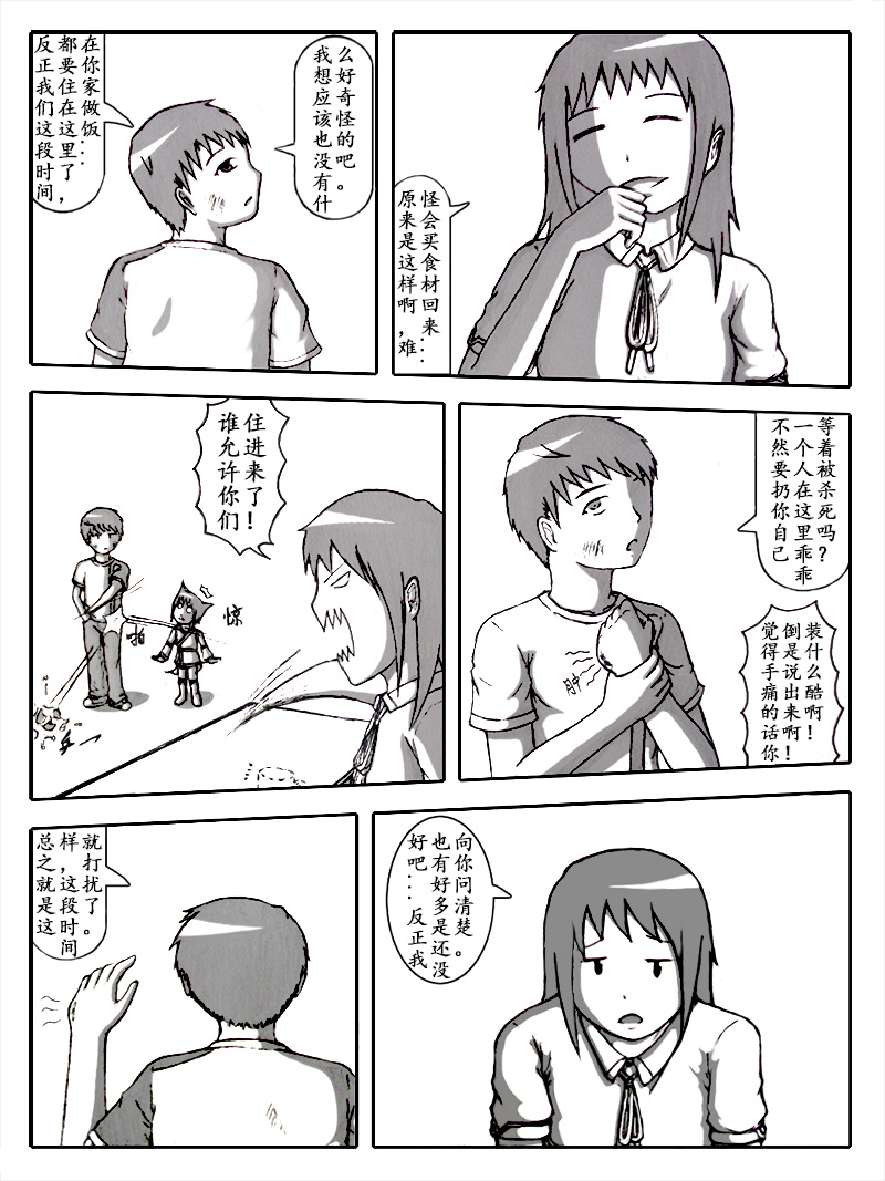 四话 12p.JPG