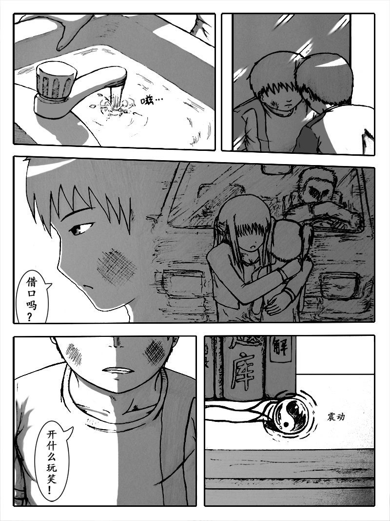 四话 13p.JPG