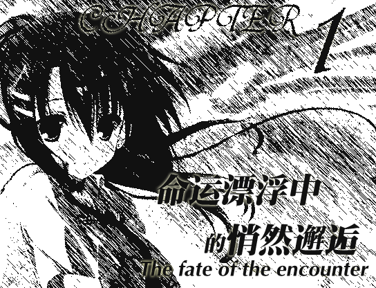 章节1.png