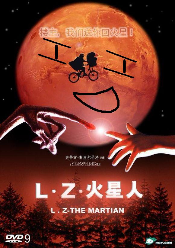 LZ火星人.jpg