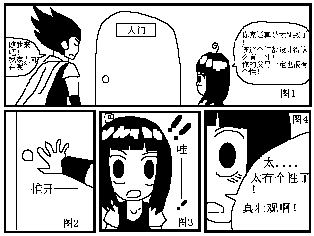 作死 (5).PNG
