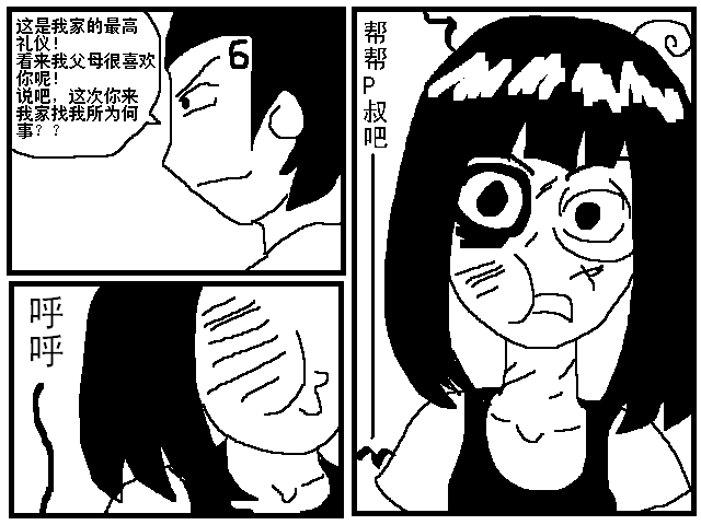 作死 (8).PNG