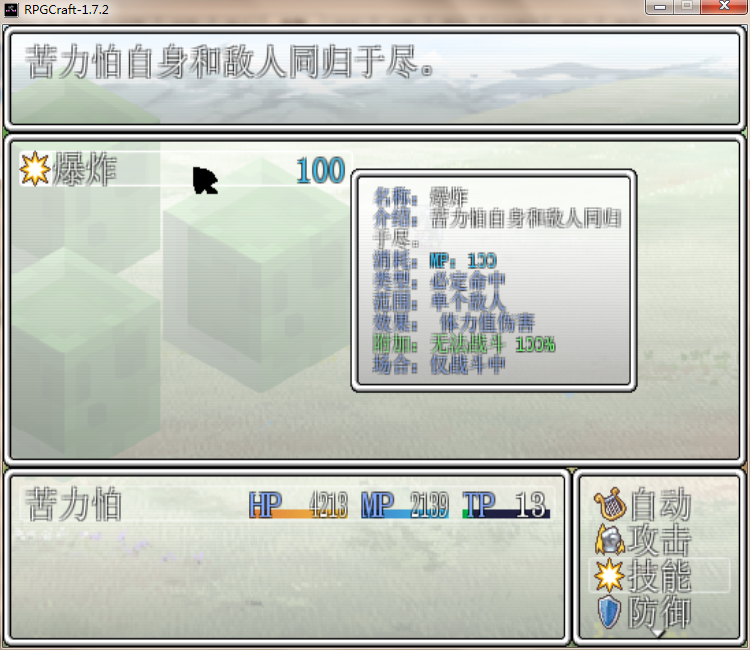 RPGCraft-1.7.2宠物苦力怕