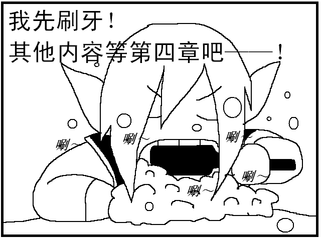 第三章 (10).PNG