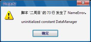 报错