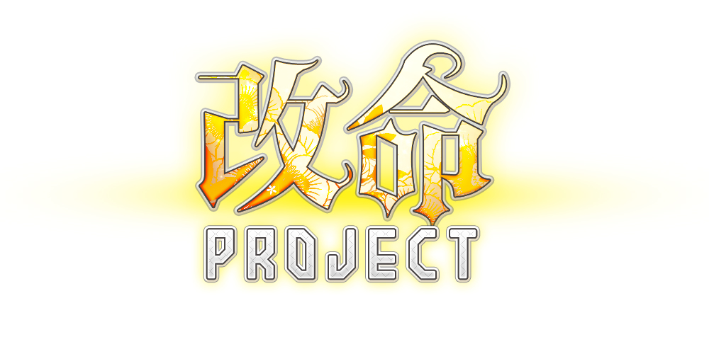 改命project.jpg