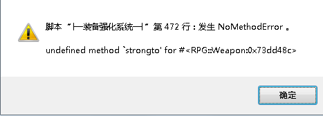报错