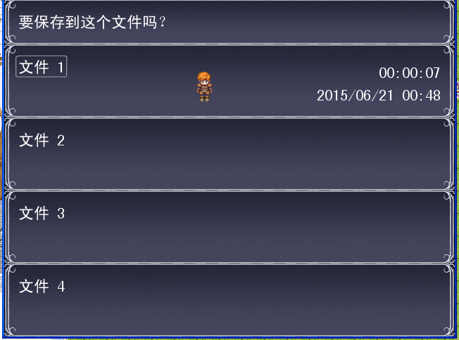 现在存档