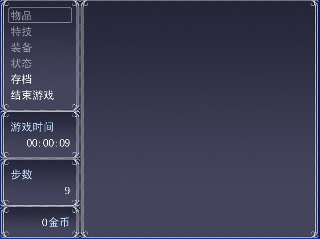 如果此时打开菜单