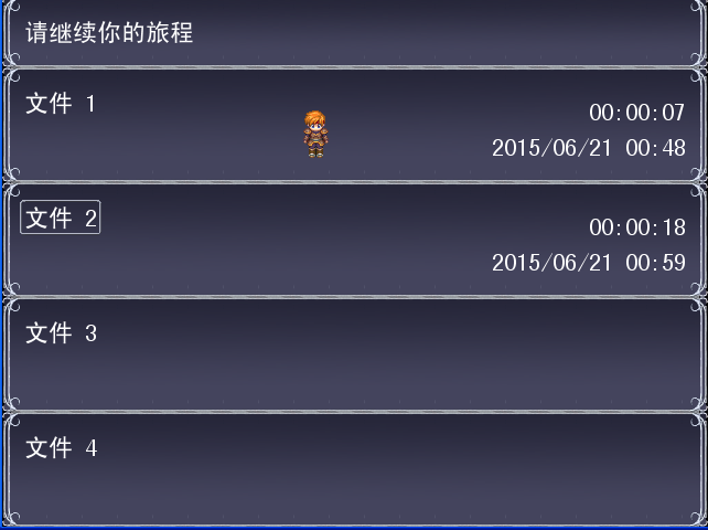 再次存档