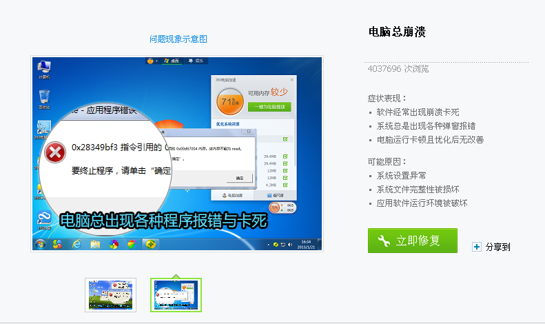 360软件小助手截图20150623185742.png