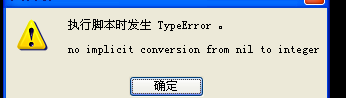 报错图片.png