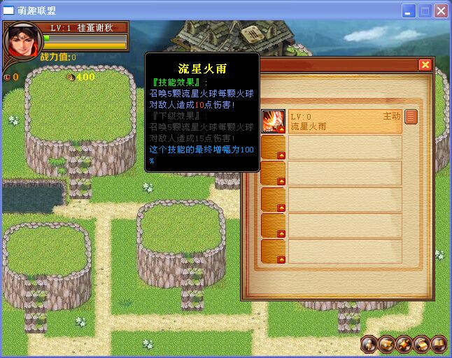 技能.jpg