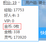 QQ截图20150626190331.png