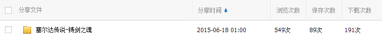 QQ截图20150628225846.png