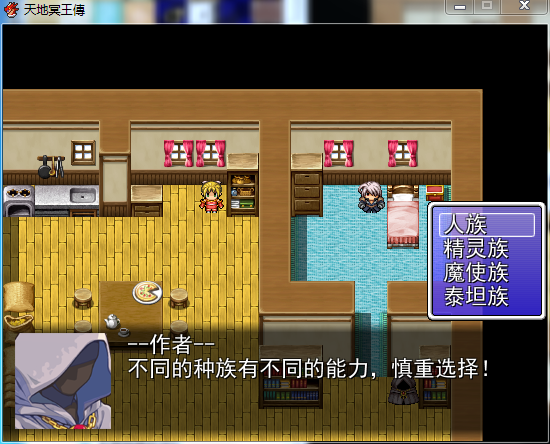 种族选择.png