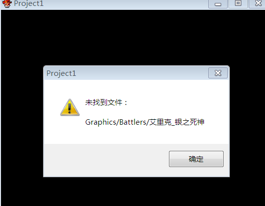 装横版战斗出现这个