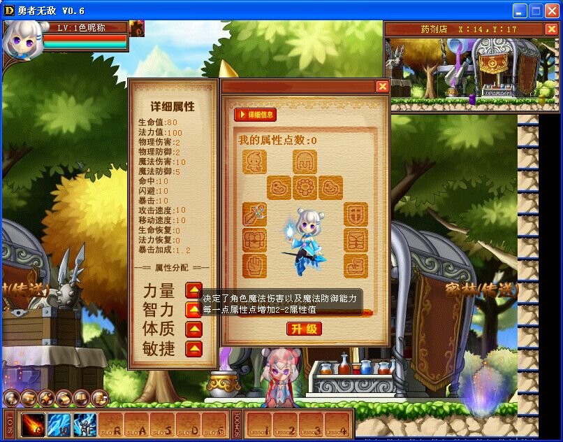 装备&属性.jpg