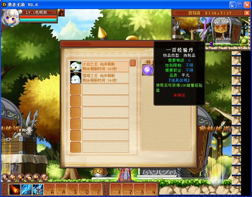 BOSS刷新.jpg