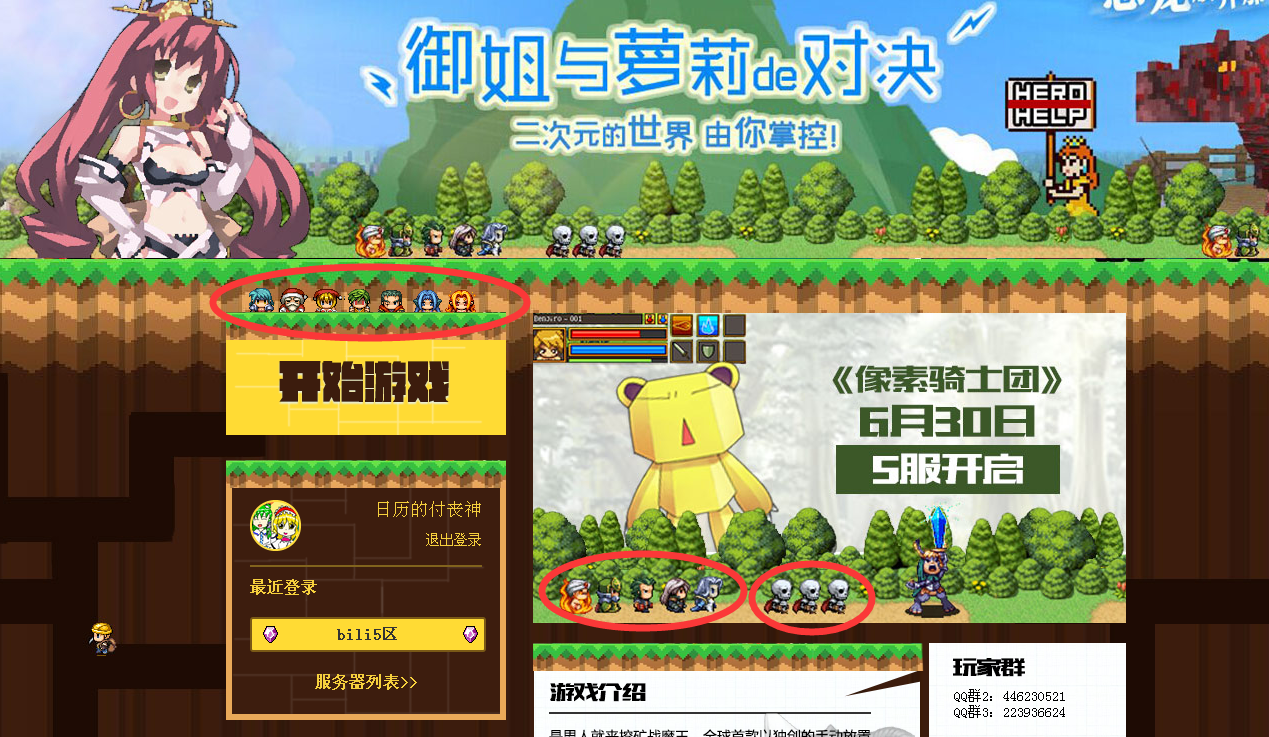QQ截图20150704123856.png