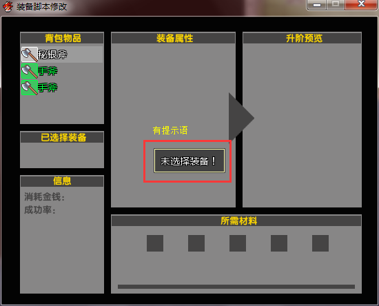 复杂装备系统 29.png