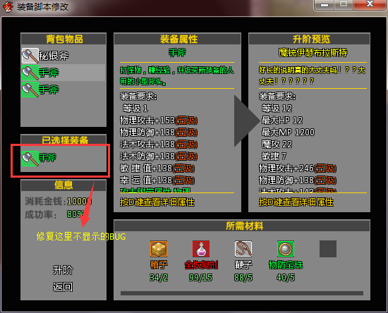 复杂装备系统 28.png