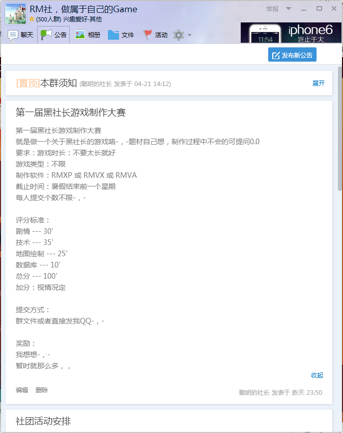 QQ截图20150705012847.png