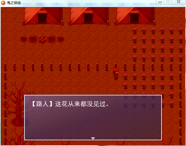 三个诡异的帐篷