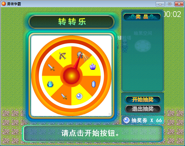 抽奖.png