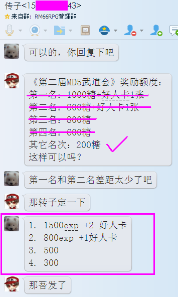 奖励.PNG