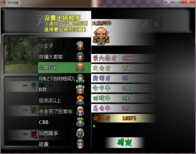 对对碰 7.png