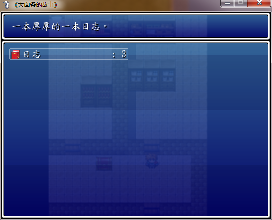 大面条的故事 5.png